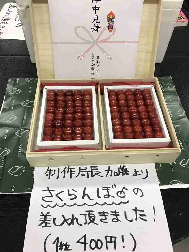 芸能人の差し入れがみたい!!