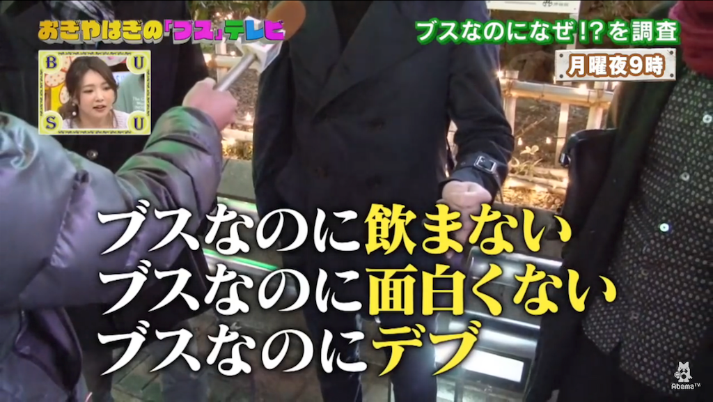 ブスだと態度を変えられますか?
