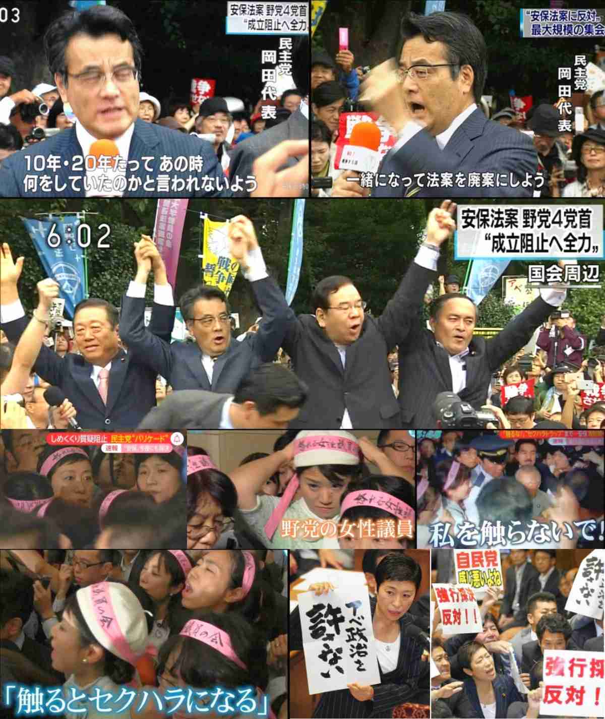 「民進党」が「希望の党」に合流で最終調整