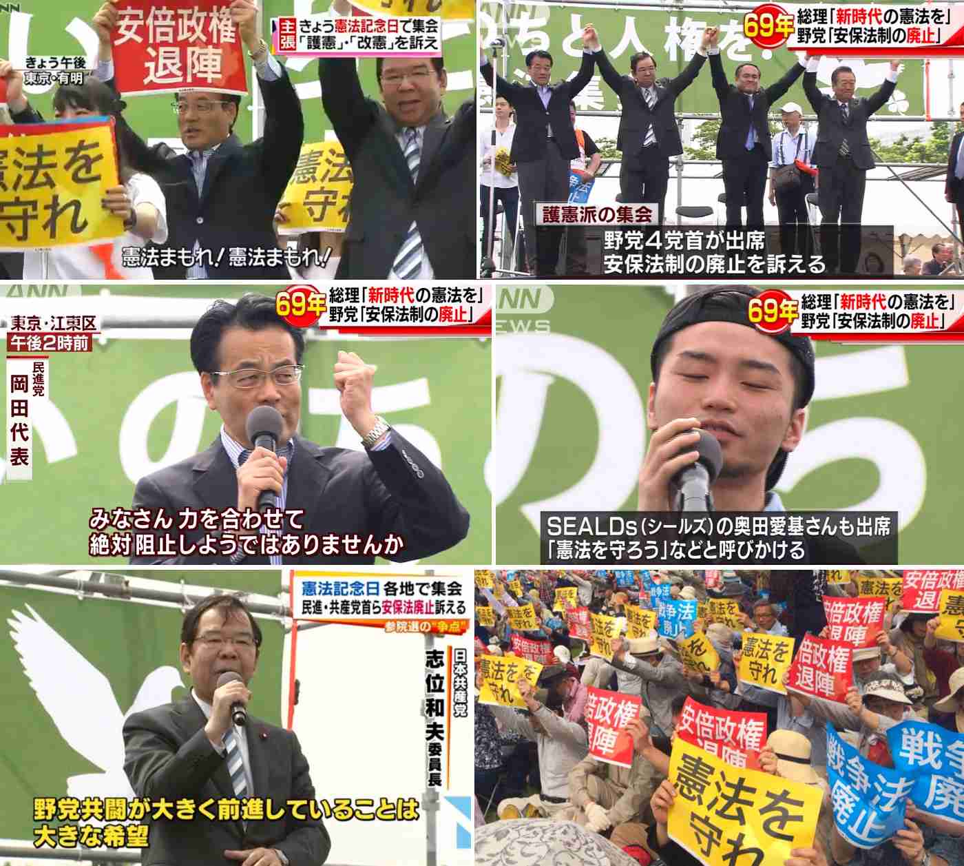 「民進党」が「希望の党」に合流で最終調整
