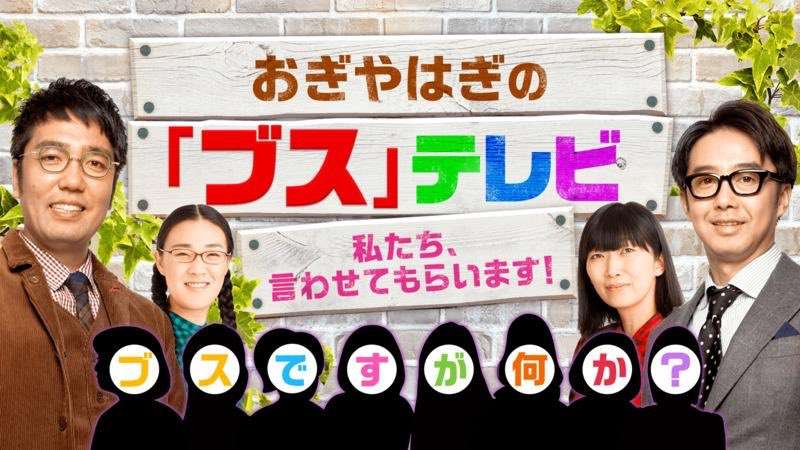 ブスだと態度を変えられますか?
