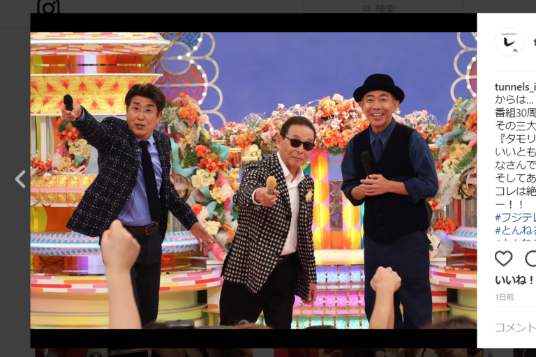 『笑っていいとも』3年半ぶりの復活、タモリ「また見てくれるかな」にファン歓喜