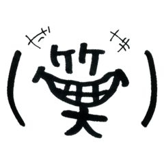 今日1日を漢字一文字で表すなら