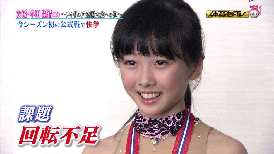新スポーツ番組のアシスタントに本田望結が抜擢