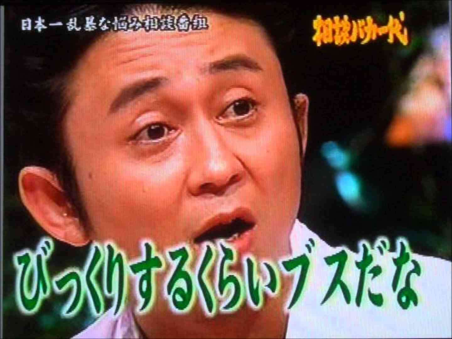 ブスだと態度を変えられますか?