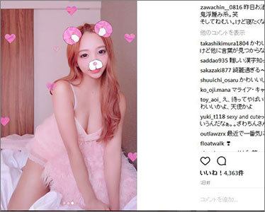 新SMAPとの共演熱望した“ざわちん”に批判殺到！　ディズニー写真の無断盗用でも炎上中 - エキサイトニュース(1/2)