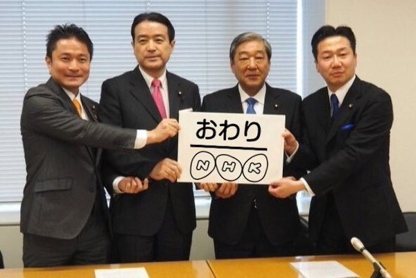 「民進党」が「希望の党」に合流で最終調整