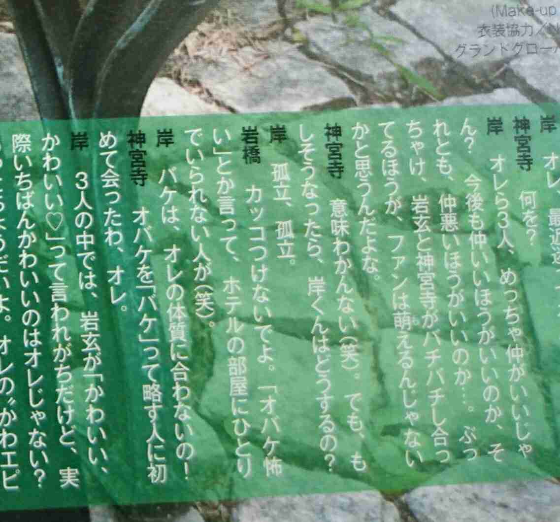 ジャニーズJr.が好きな人集合！part2