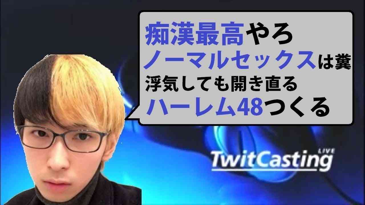 【悲報】ヒカル、異常性癖だったwww 「痴漢最高やろ・浮気しても開き直る・ハーレム48つくる」 - YouTube
