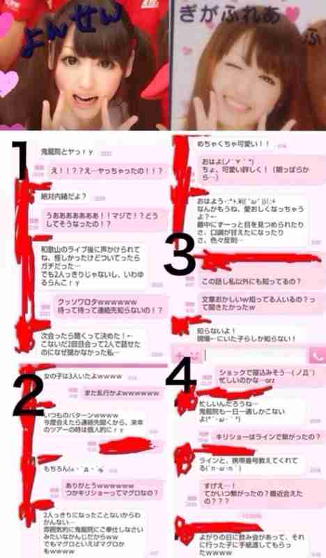 ガルちゃんで叩かれちゃった報告所