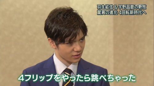 だから、宇野昌磨は愛される 「頑張る時間が好き」、声に出して読みたい“昌磨語録”