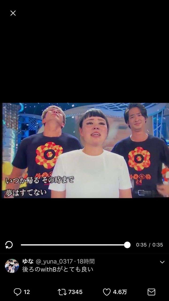 一発屋と思いきや ブルゾンちえみが社会現象になった理由