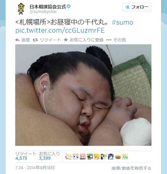 【画像】目を瞑っている芸能人