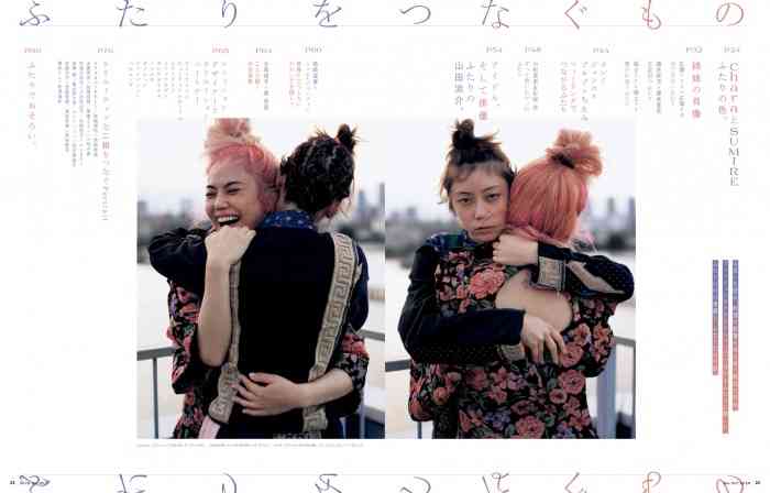 Chara＆SUMIRE、母娘で初表紙 個性あふれるファッションストーリー