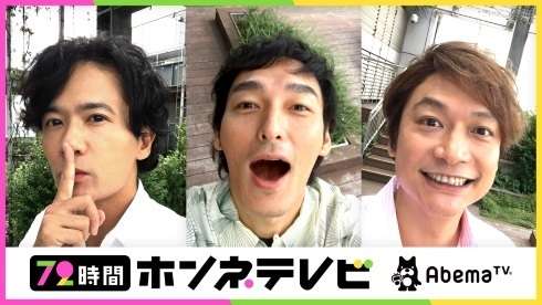 香取慎吾、『スマステ』最終回で心境吐露…「残念です。ずっと続けたかった」
