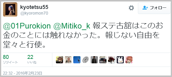 「民進党」が「希望の党」に合流で最終調整
