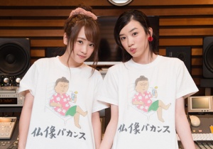 永野芽郁が「リコーダー舐め」への嫌悪感を激白！ 川栄李奈もドン引き「あれ結構唾液が…」(1ページ目) - デイリーニュースオンライン