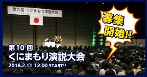 (´；ω；`) 動画：沖縄で演説大会★前回優勝、二十歳の大和撫子の演説が話題 ｜ もえるあじあ(･∀･)