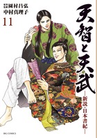 漫画の好きなカラー、扉絵