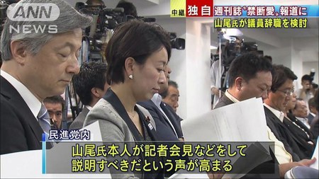 山尾氏が議員辞職を検討　週刊誌“禁断愛”報道受け(テレビ朝日系（ANN）) - Yahoo!ニュース