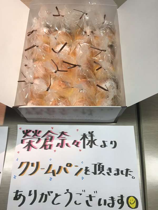 芸能人の差し入れがみたい!!