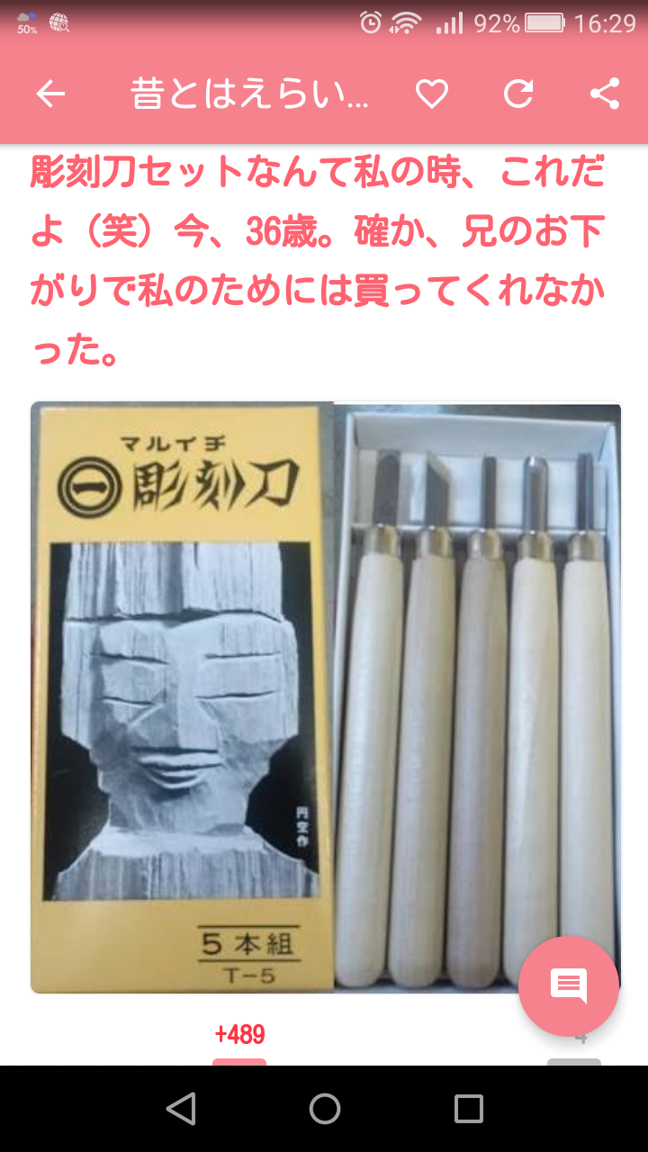 子供の頃、お下がりで新品を買ってもらえなかった物