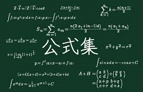数学が苦手な人