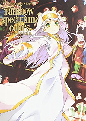 漫画の好きなカラー、扉絵
