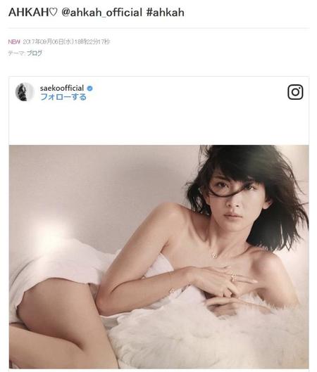 紗栄子、ロンドンでの新生活スタートを報告…「どこにいても応援してる」と激励多数