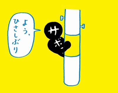 【ささやかOK】最近サボってた事をやってみたら