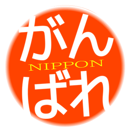 今回の選挙で増税が決まってしまったと嘆いている人達へ｜「 ニッポン再起動計画！！ 」