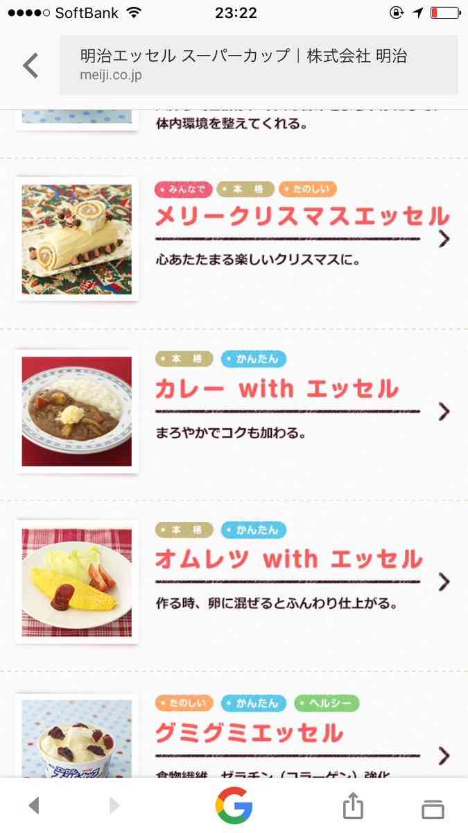 「スーパーカップ」アイス、正式略称が意外 明治「社内では××××と呼んでます」