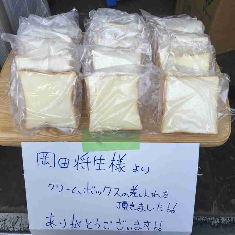 芸能人の差し入れがみたい!!