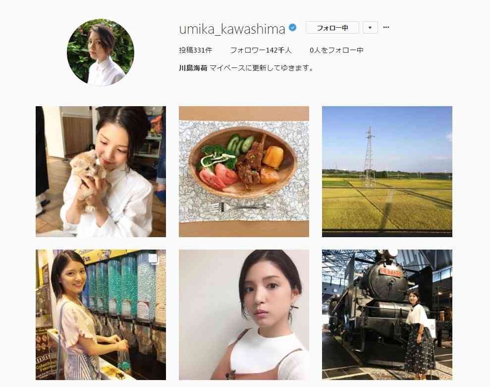 川島海荷の子猫になりたい！　インスタ公開写真に「いいね」1万超 : J-CASTニュース