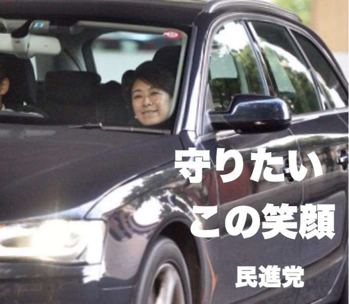 山尾志桜里　幹事長撤回の理由は「9歳下弁護士との禁断愛」