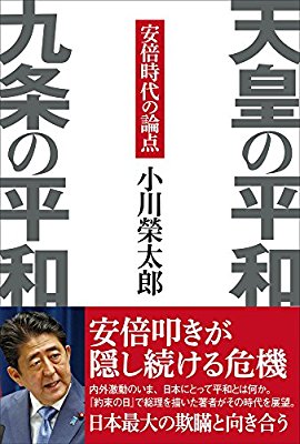  【語りたい】『真相深入り! 虎ノ門ニュース』part2