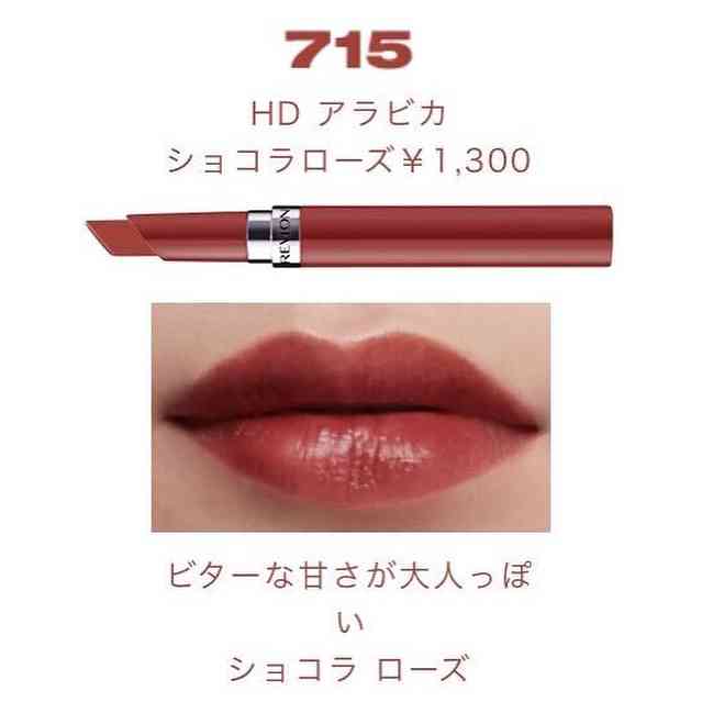 秋にオススメリップ