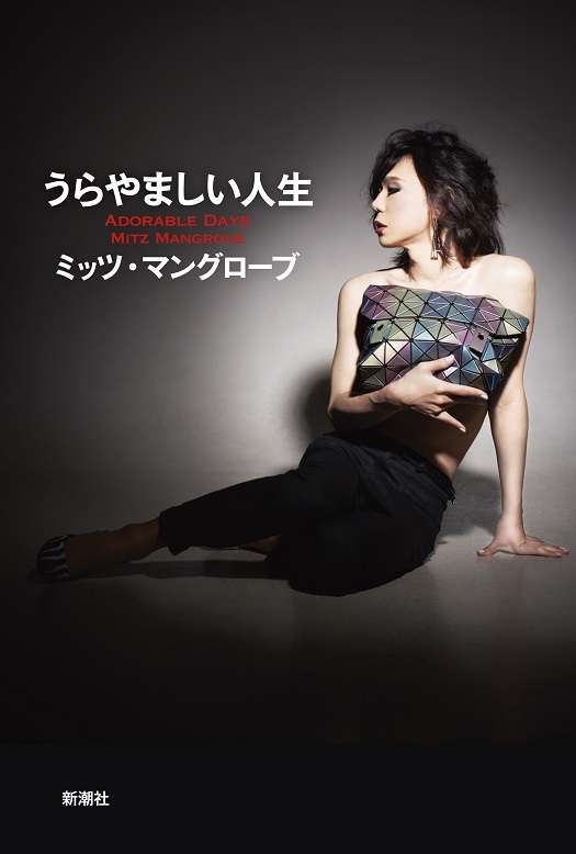 次にananでヌードになりそうな芸能人は?