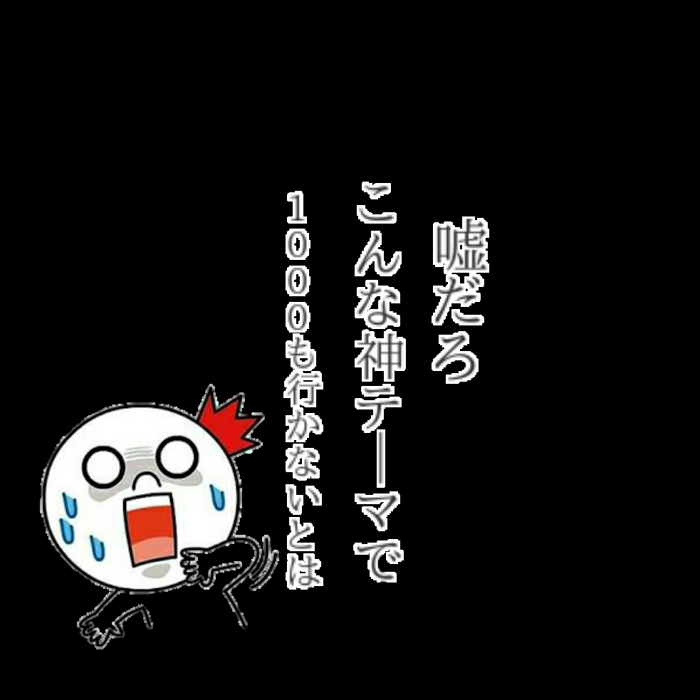 もしこの芸能人が合コンに来たら嬉しい?嬉しくない?【+-】