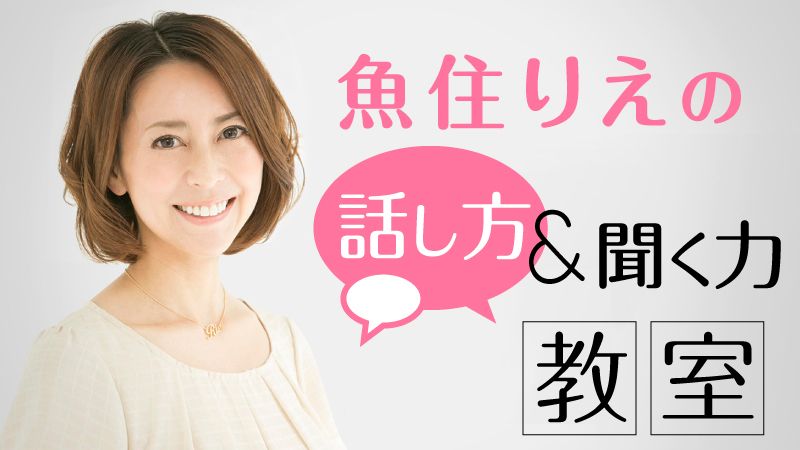 嫌われる人の｢ランチ会話｣､よくある7大NG | 魚住りえの「話し方＆聞く力」教室 | 東洋経済オンライン | 経済ニュースの新基準