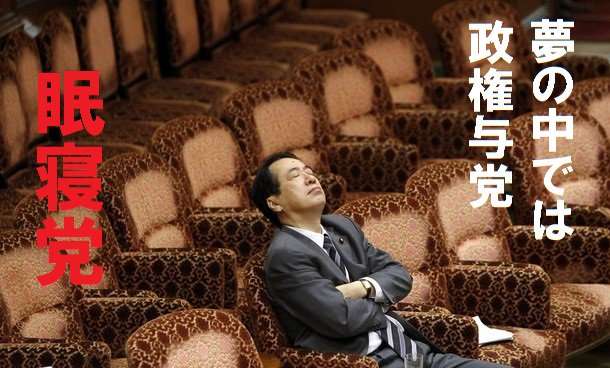 「民進党」が「希望の党」に合流で最終調整