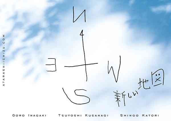 元SMAP3人が携帯CMに出演へ？　水川あさみが合流説も- 記事詳細｜Infoseekニュース