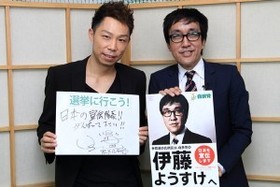 EXILEが候補者を応援←番組中止