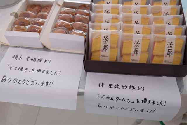 芸能人の差し入れがみたい!!