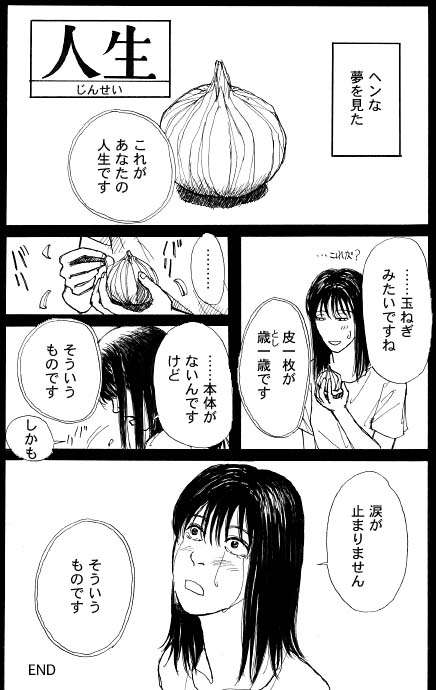 【40歳以上】人生の折り返し地点を過ぎているのに何も残せていない方