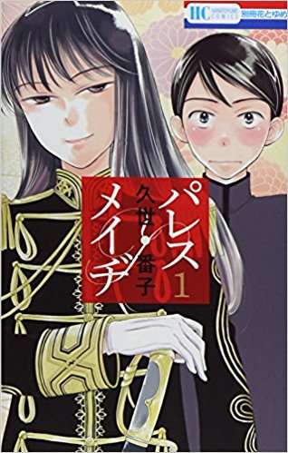 少女漫画のおすすめは？