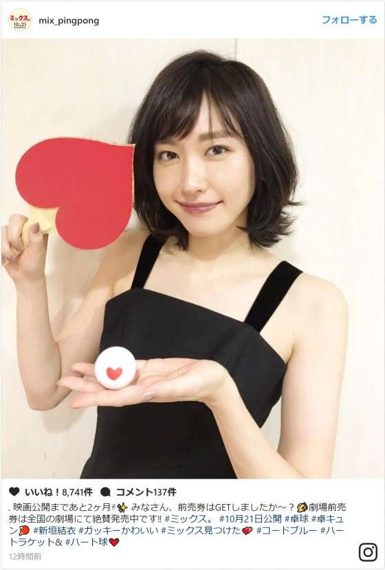 新垣結衣、雰囲気違う！“大人の色気”ショットに大反響