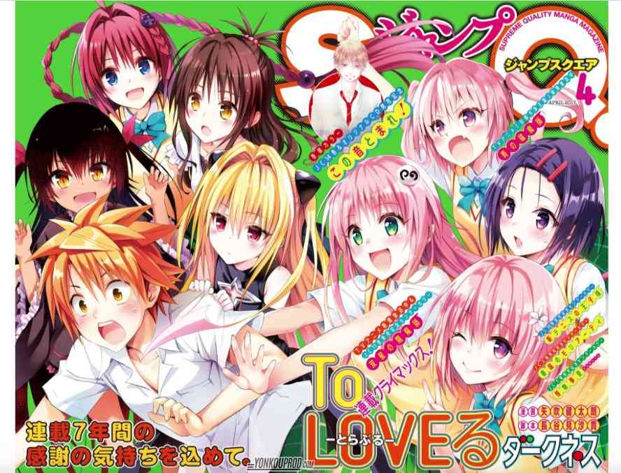 漫画の好きなカラー、扉絵