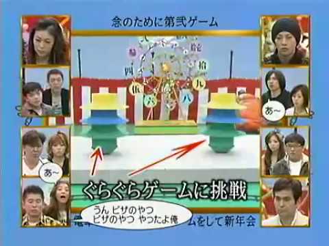 中井正広のブラックバラエティ20080105 正月SP - YouTube