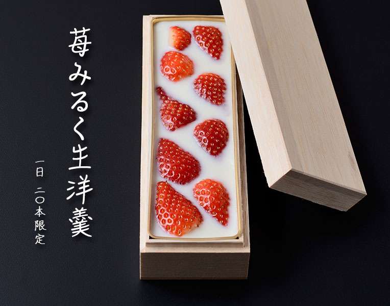 苺を使ったスイーツを貼るトピ